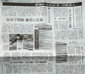 読売新聞20220331
